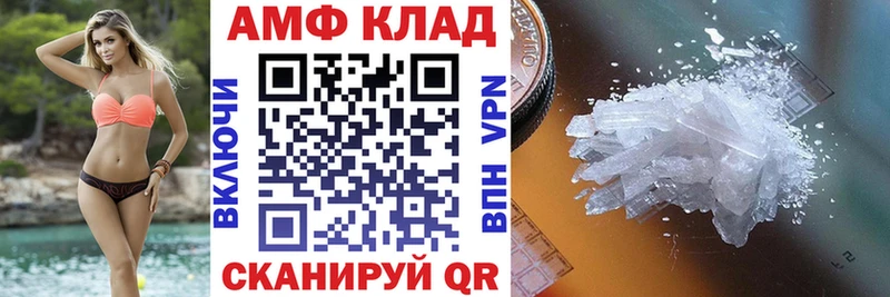 АМФ 98%  купить закладку  Талдом 