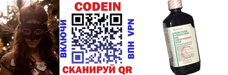 Кодеин напиток Lean (лин)  Талдом 