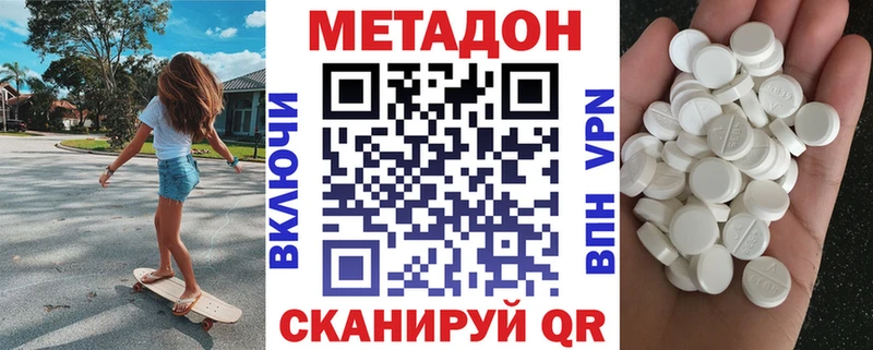 МЕТАДОН белоснежный  купить   Талдом 